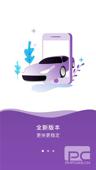小飞车app苹果版下载
