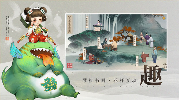 轩辕剑龙舞云山网易版iOS官方下载