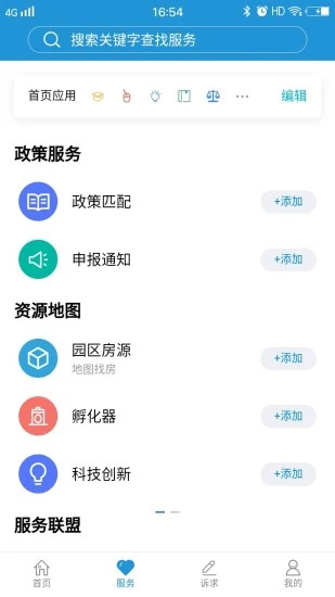 张江在线APP安卓最新版下载