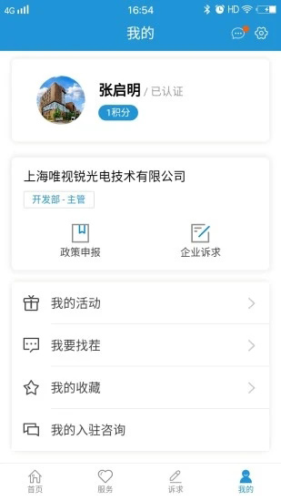 张江在线APP安卓最新版下载