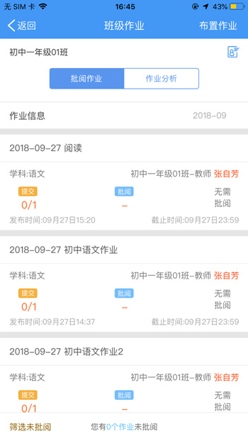 哈尔滨教育云平台登陆入口客户端iOS