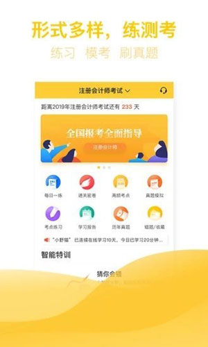 亿题库2020手机版官方下载
