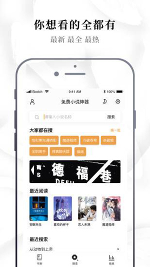幻世小说网官方最新安卓版下载