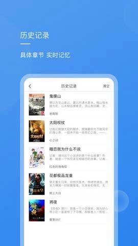 新免小说app苹果版客户端下载安装