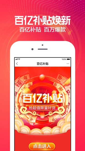 苏宁易购手机客户端官方免费iOS