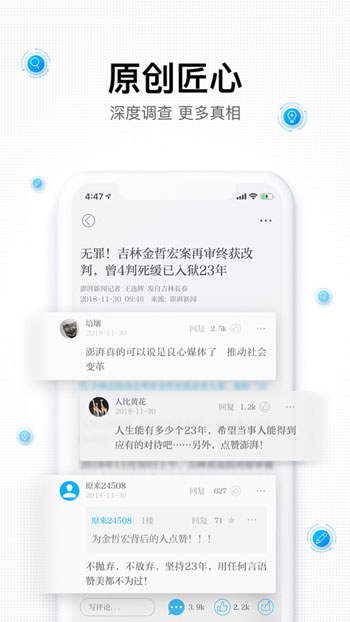 澎湃新闻苹果最新版免费下载