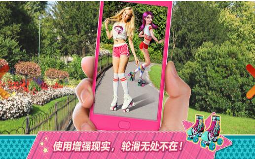 轮滑女孩手游最新iOS版免费下载