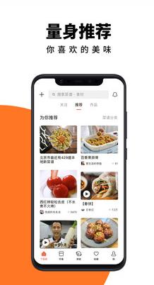 免费下载下厨房app苹果版最新菜谱大全