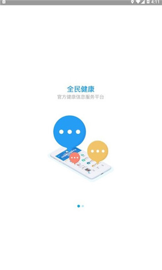 最新健康陕西app下载安装
