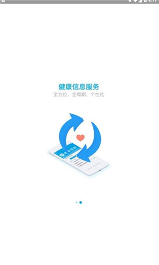健康陕西app下载安装iOS客户端