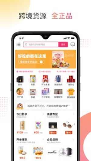 友品海购平台App最新版免费下载