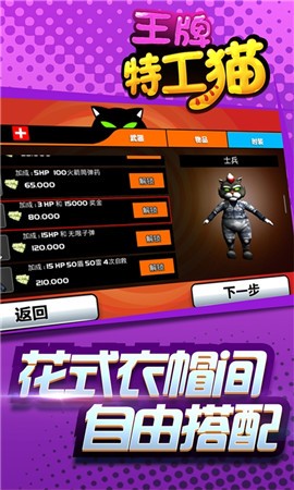 王牌特工游戏下载安卓版App