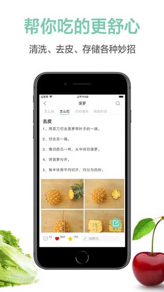 果蔬百科中药大全iOS下载最新版