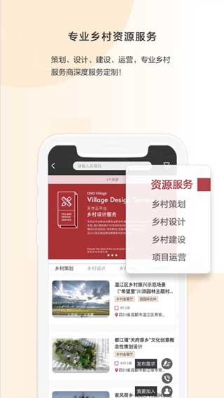 天作云app官方版下载手机APP