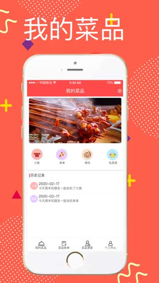 快客美食app苹果版官方下载地址