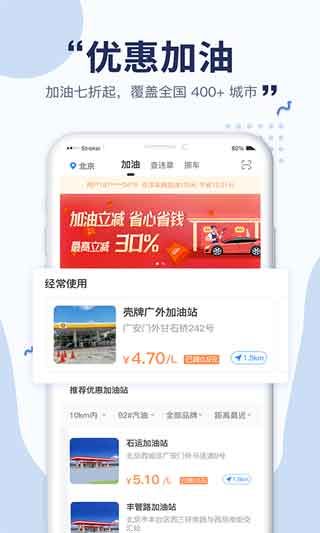 沐车网app官方苹果版手机下载