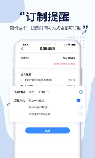 沐车网app官方苹果版手机下载