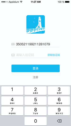 晋江人社app官方正式版