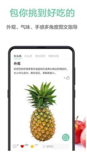 果蔬百科全说中药下载iOS最新版