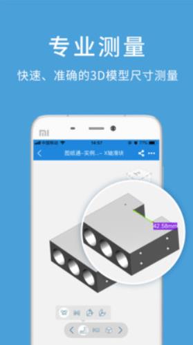 图纸通手机app免费版中文版下载 