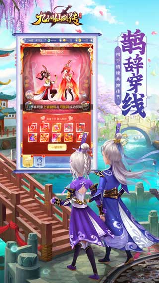 九州仙剑传app下载免费版