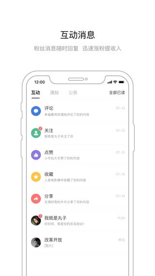 百家号app下载官方免费版