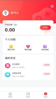 2020最新租号台app下载