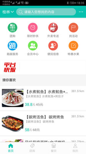 淘平乐商家版App最新版客户端