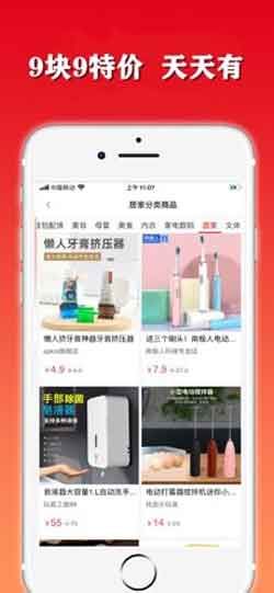 小淘购物省钱app官方iOS版最新下载