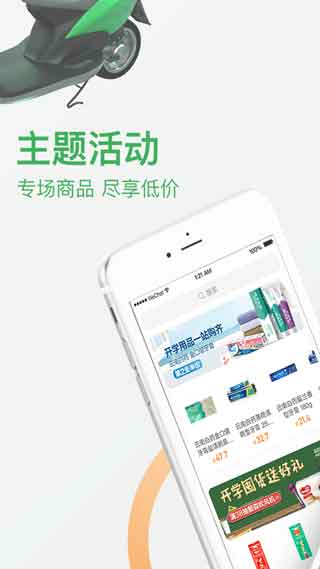 永辉买菜app官方下载最新版本
