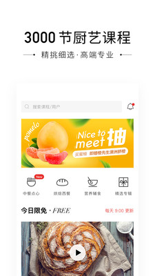 小厨说app最新版官方下载安装