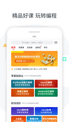 中国大学慕课网app下载