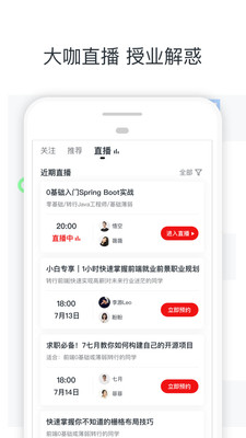 广西大学慕课网app下载iOS
