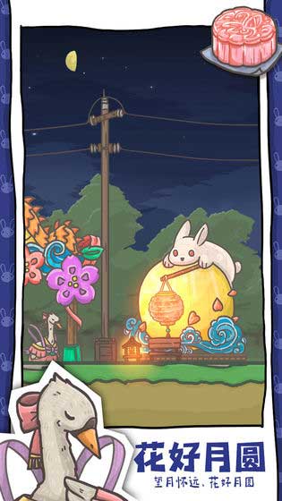 月兔历险记最新版破解版