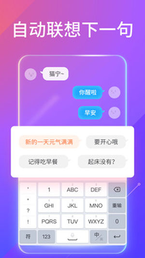 搜狗输入法安卓版app下载