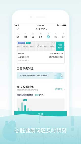 米动健康app下载
