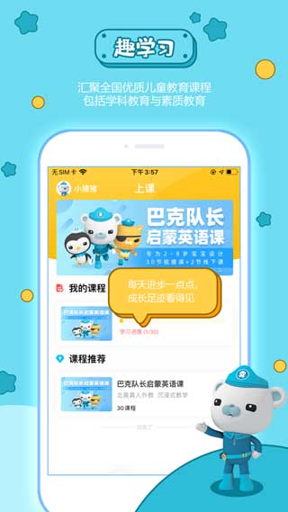 宝贝王app下载