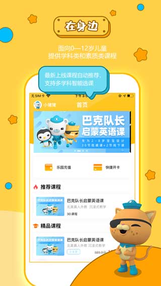 宝贝王app下载