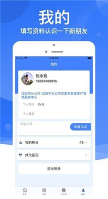辽宁联通工会iOS下载