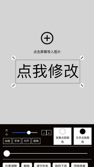 斑马P图软件iOS下载