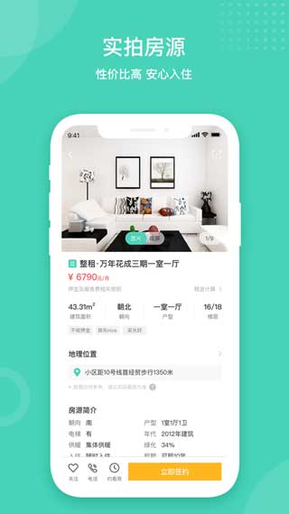 天宇公寓app下载苹果
