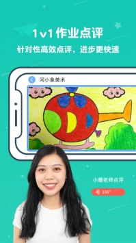 河小象美术app苹果版