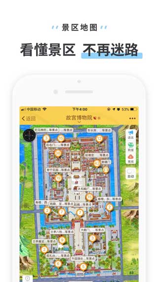 驴迹导游app免费版