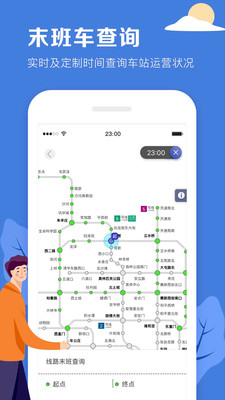 北京地铁app扫码乘车