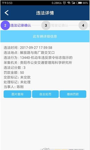 贵州交警app官方网站
