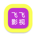 飞飞影视app
