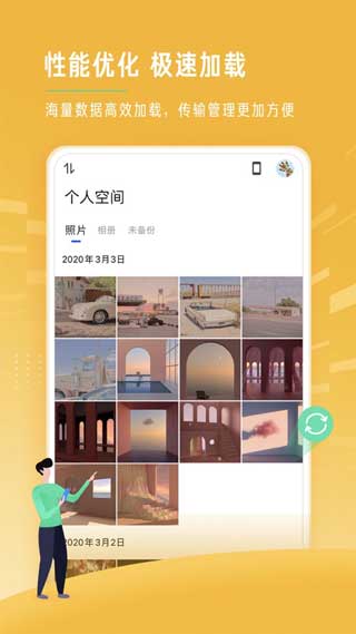 时光相册app下载ios