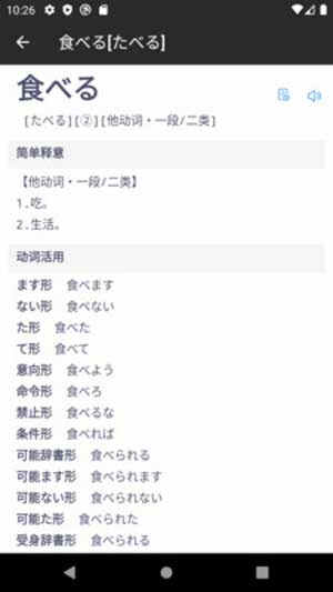 小易日语ios手机学习软件官方版下载地址