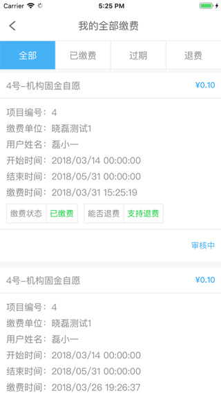 北京市中小学云卡系统app