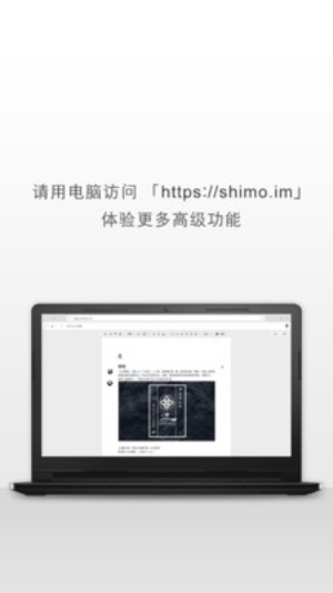 石墨文档app官方网站